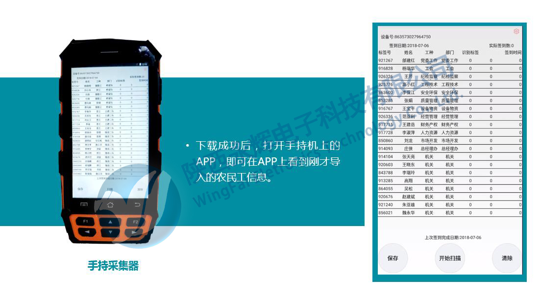 农民工实名制签到系统