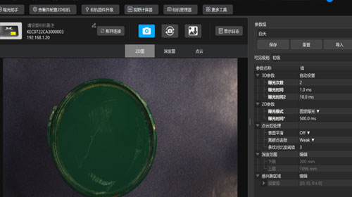 视觉检测ccd.jpg 视觉检测ccd.jpg